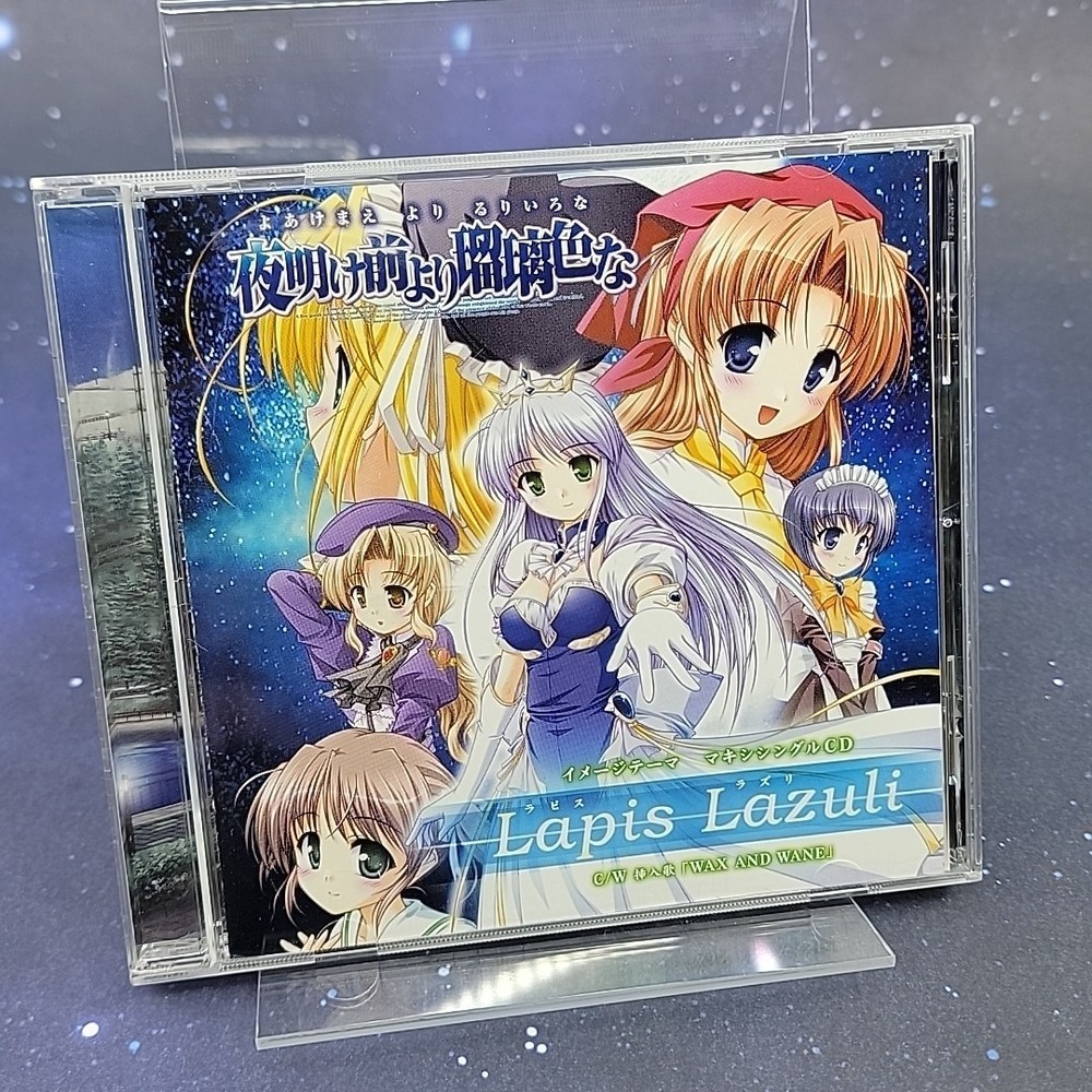 Izumi & Maki Tezuka - Lapis Lazuli / Wax And Wane J-Pop CD Single US SELLER